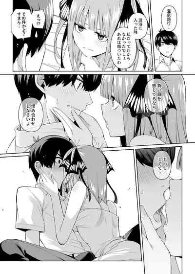 [Bad Mushrooms (Chicke III, 4why)] Nibun no Yuudou (Gotoubun no Hanayome) [Digital]