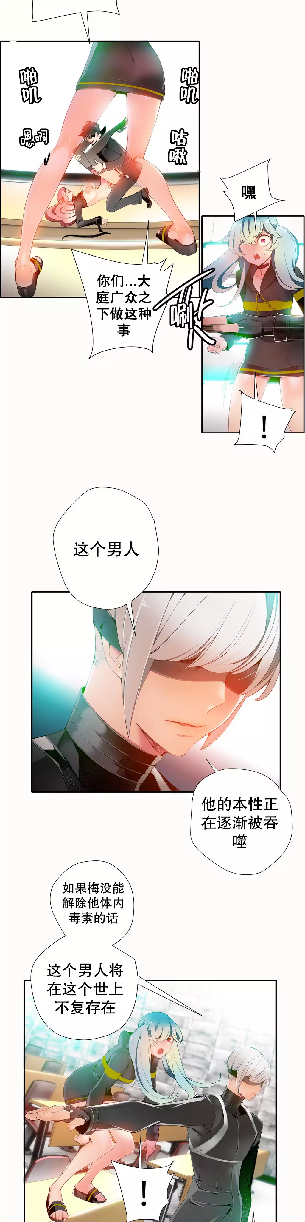 Lilith`s Cord | 莉莉丝的脐带 Ch.1-39
