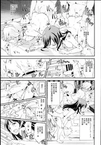 (C89) [Yami ni Ugomeku (Dokurosan)] Nitta Minami no Saimin Dosukebe Interview (THE IDOLM@STER CINDERELLA GIRLS) [Chinese] [Den個人漢化]