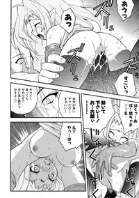 [Kuuya] Muri Wo Shouchi De Koibito Desu