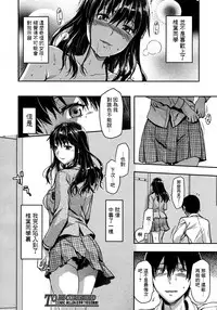 [Yuzuki N Dash] Shiibasan no Ura no Kao.[CHINESE]