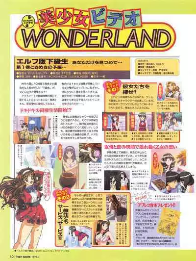 Tech Gian 016 (February 1998)