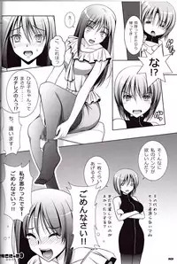 (C80) [Poppozu (Hiyoko Daiou)] Ecchi-na Shitagi to Ashi no Hon 6