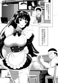 [Hontoku] Saotsuki Honey - My honey have a little men | 竿甜如蜜—我爱的人有点man [Chinese] [黄记汉化组][Digital]