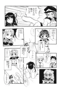 (C67) [TamaCenter (Tamanoboru)] Mushiman (Galaxy Angel)
