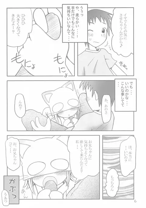 Koneko no Hohoemi