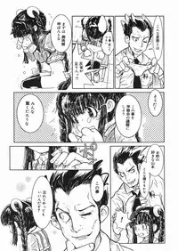 [Minatoya Shunsaku] Himitsu no Roshutsu Kids | The Public Player, My Little Girl