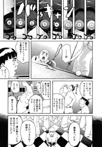 [Clone Ningen] Mitsu Tsubo