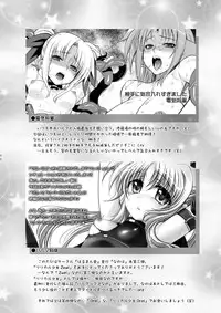 (C78) [Harumankai (Haruma Tokihiko, Denki Shougun, Teiyanaka, Ajoea)] Lyrical Shoujo Zwei (Mahou Shoujo Lyrical Nanoha) [Digital]