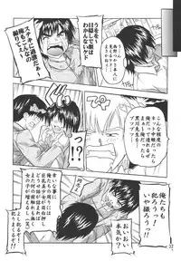 (C68) [Studio Q (Natsuka Q-Ya)] Tsukasa 100% Soushuuhen (Ichigo 100%)