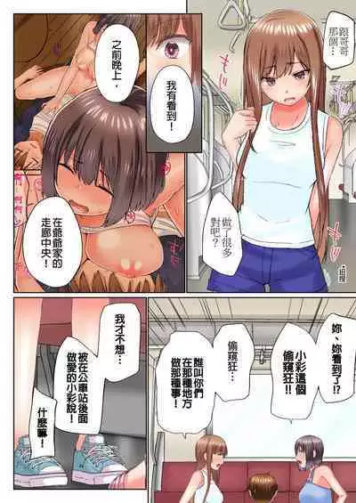 [Kaiduka] Jitsu wa Ima Haittemasu.... Ofuro de Onii-chan no Katai Are ga... | 在洗澡時哥哥的那個…堅挺的東西正在我的裡面… Ch. 1-29 [Chinese]