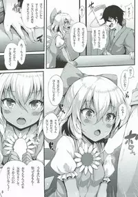 (Shuuki Reitaisai 4) [YuKi-IRo (Yukiusagi.)] Yousei Asobi (Touhou Project)