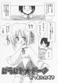 Hin-nyu v20 - Hin-nyu Bushitsu