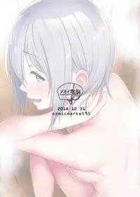 (C95) [Aoi Dennou (Aoi Tiduru)] Hamakaze Biyori 3 (Kantai Collection -KanColle-)