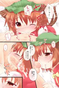 (Reitaisai 9) [Gainamon (Natsu no Koucha)] Michibata de Neko wo Hiroimashita. (Touhou Project)