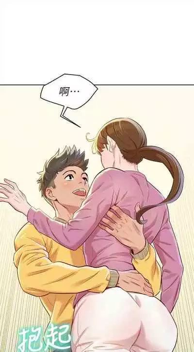 [週日] [犬子 & 經文旗] 漂亮幹姐姐 1-100 官方中文（連載中）