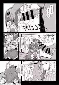 (C92) [Bocchi Koubou (Rutubo)] Loli Draph Onaho no Tsukurikata. (Granblue Fantasy)
