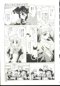 [Oowada Tomari] Anju ni Omakase