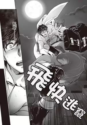 Kyojinzoku no Hanayome Ch. 1-10