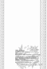 (C87) [Marble Kid, Junginboshi (Tsubaki Metasu, Takashina Asahi)] AruEri ga Ohuro de Ichaicha Suru Hon (Tales of Xillia) [Chinese] [CE家族社]