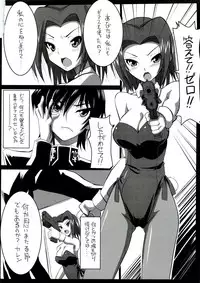 (C74) [Tataraba (Tsurugi Hagane)] Standup! Tate! Nihonjin yo! (Code Geass: Lelouch of the Rebellion)