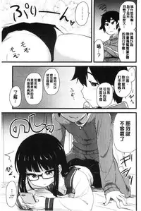 [Hijiri Tsukasa] ONA-ASSI! ~Ero Manga Ka no Onanie wo Tetsudau Shigoto~ | 自慰助理!～情色漫畫家在自慰性愛時協助的工作～ [Chinese]