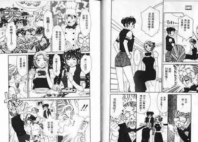 CHU CHU Hunter Vol. 2 | 親親獵人 Vol. 2