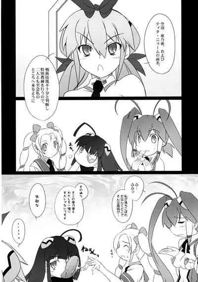 (C76) [Umaya (UMA)] Ao to Midori de me ni Yasashiku (Otomedius)