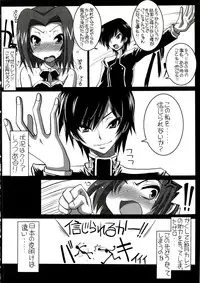 (C74) [Tataraba (Tsurugi Hagane)] Standup! Tate! Nihonjin yo! (Code Geass: Lelouch of the Rebellion)