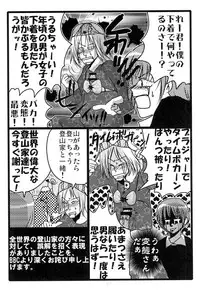 [Moroha no Turugi (Kawarano Apara)] MEN'S JUNAN 1 [Digital]