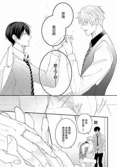 Drastic f Romance | 激烈的F罗曼史 Ch. 1-5+番外+特典