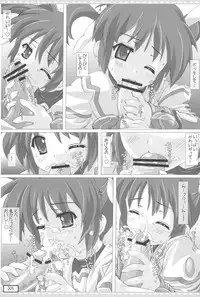 (Mimiket 23) [Testa Kitchen (Testa)] Kyuusai no Nanoha-san ga konnani Seiteki wake ga nai (Mahou Shoujo Lyrical Nanoha)