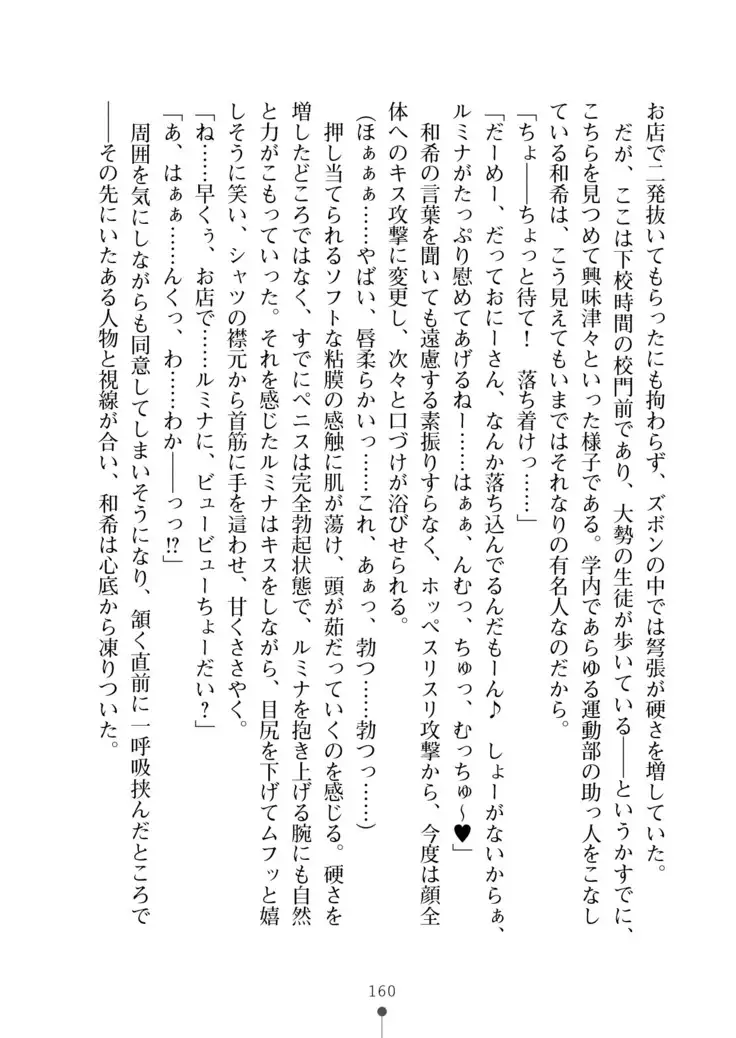 Seikan Inma Esthe Sakusei Course ha Hajimemashita