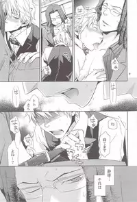 (C80) [Crazy9 (Ichitaka)] Sairoku (Durarara!!)