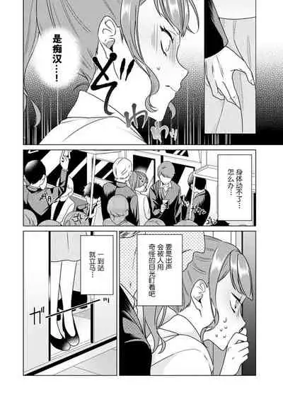 [Usui Mayo] Yuunou Engineer ni wa Ura no Kao ga Aru Watashi o Kaihatsu suru Dekiai Step | 能干程序员隐藏的一面 把我“开发”的溺爱步骤 1-6 [Chinese] [莉赛特汉化组]