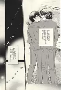 (SUPER24) [Icing (Pon)] Itsuka Sono Hana ga Sakihokoru Sonotoki ni Zenpen (Daiya no Ace)