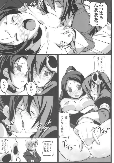SWEET TRAP TWIN