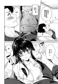 (Houraigekisen! Yo-i! 43Senme) [Rosapersica (Ichinomiya)] Yoru Yahagi 10 (Kantai Collection -KanColle-) [Chinese] [Angiris Council漢化组]