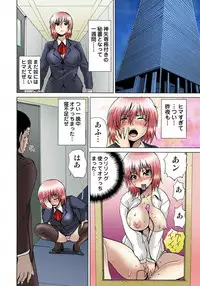 [Gekka Saeki] Nyotaika Sareta Ore no Omame Semennaa!! ~Kaikan Machine de Zecchou Kanri~ 1