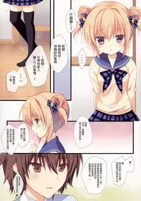 (C87) [CANVAS+GARDEN (Miyasaka Miyu)] Kyou de Chikyuujin no Imouto o Sotsugyou Shimasu. [Chinese] [无毒汉化组]