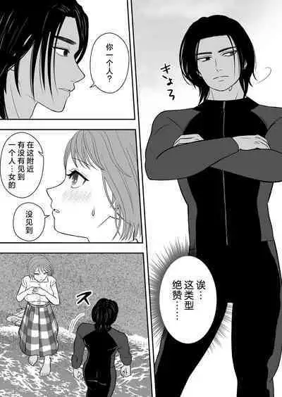 Hōfuku aite to kanchigai sa rete shūchaku sa rete imasu | 被误会成报复对象纠缠不休