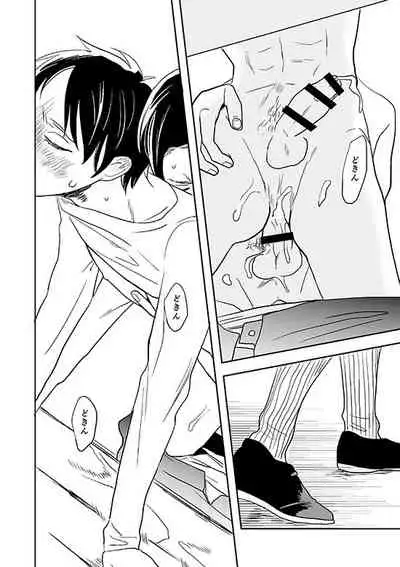 [OUTRO (Saku)] Kimi to Kare to, (Shingeki no Kyojin) [Digital] [Incomplete]