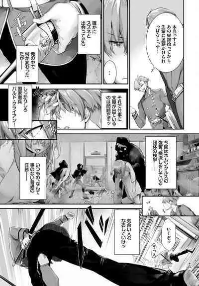 [Kyougoku Touya] Orokamono wa Nekomimi Dorei ni Izon suru ~Hajimete no Choukyou Seikatsu~ 01-27