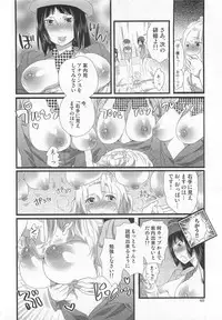 [Inochi Wazuka] Himitsu no Bus tour ~Boku no Bus guide Nisshi~