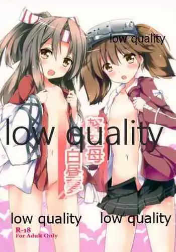 甘えさせてっ長門さま