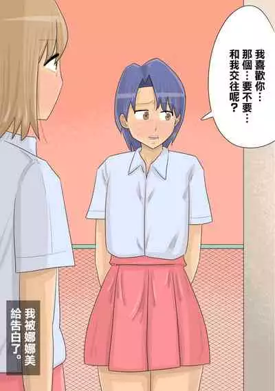 [Penchapen] Kokujin Onna-tachi ni Suki na Otokonoko o Netorareta. | 兩個黑人女NTR了我的男友。 [Chinese] [Incomplete]