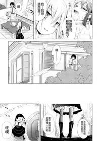 [Yoshino] Pico-ism! [Chinese] [Badluck1205]