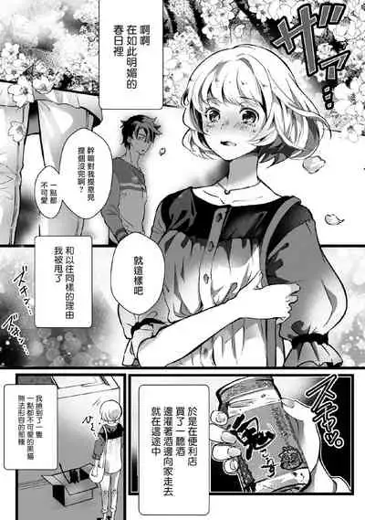 [Hirome Chisa] Kuroneko Kareshi〜Hatsujyouki Kemono no Zetsurinn H ni Gocyui！！～ | 黑猫男友～请注意发情期野兽带来的绝顶h！！～ Ch.1-4 [Chinese] [莉赛特汉化组]