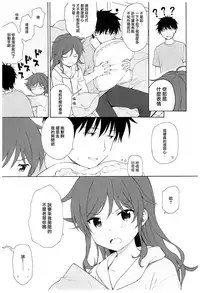 (C93) [Fuka Fuka (Sekiya Asami)] Ame no Ondo (Qualidea Code) [Chinese] [夢之行蹤漢化組]