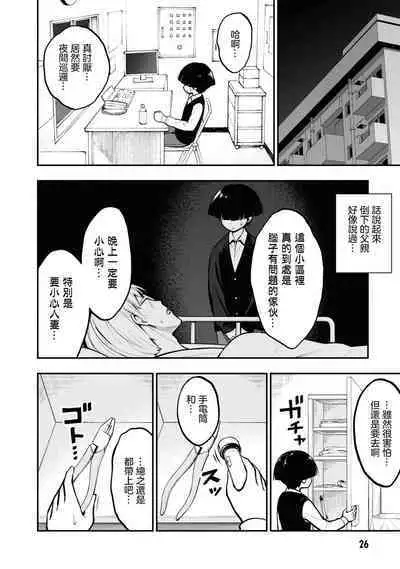 Ingoku Danchi | 淫獄小區 1
